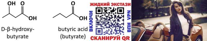 Бутират BDO 33% Электроугли