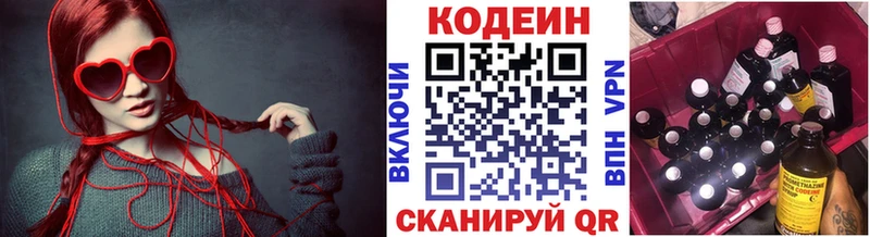Codein напиток Lean (лин)  купить   Электроугли 