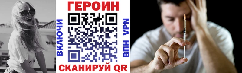 ГЕРОИН Heroin  даркнет сайт  MEGA   Электроугли 