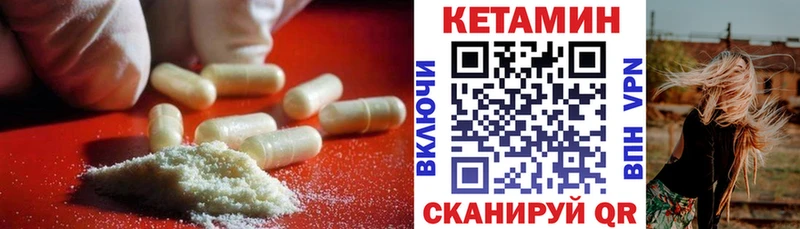 КЕТАМИН VHQ  Электроугли 
