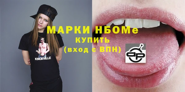 амфетамин Бронницы