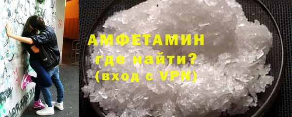 амфетамин Бронницы