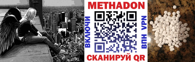 это формула  Электроугли  МЕТАДОН methadone 